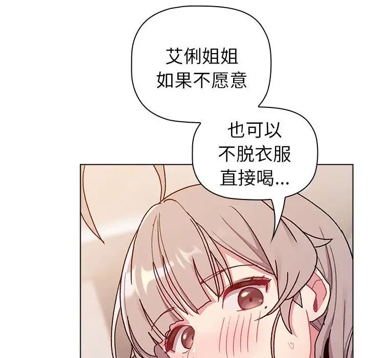 分组换换爱第82话