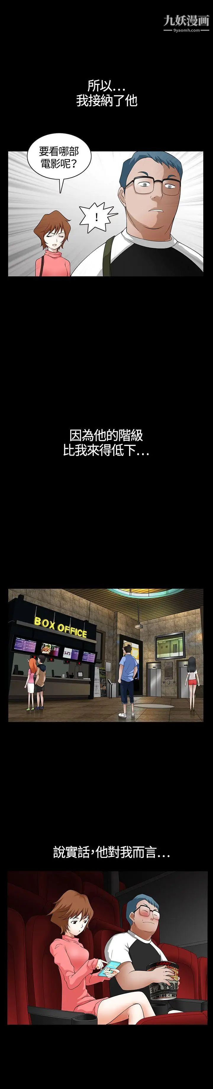 人妻性解放3:粗糙的手第2话