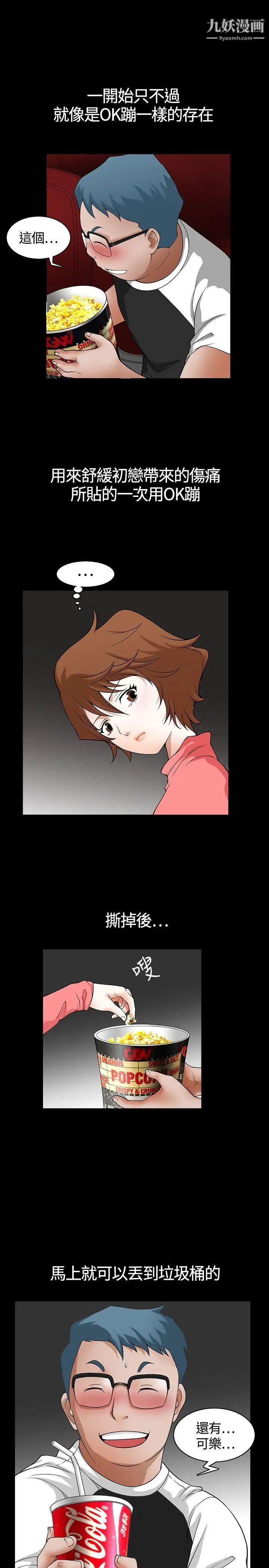 人妻性解放3:粗糙的手第2話