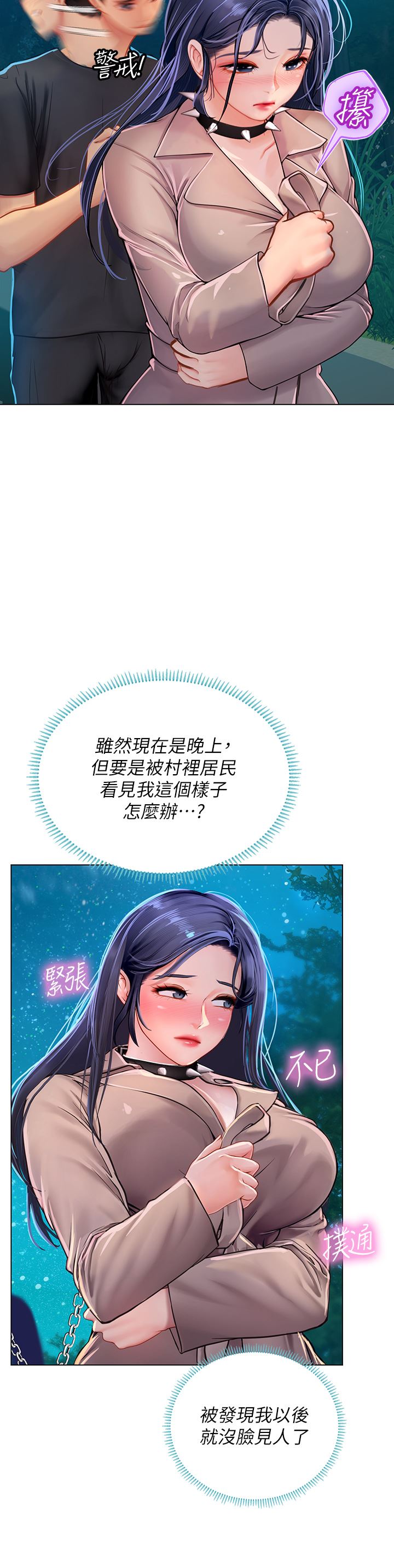 海女实习生第34话-野外撒尿的淫荡小猫