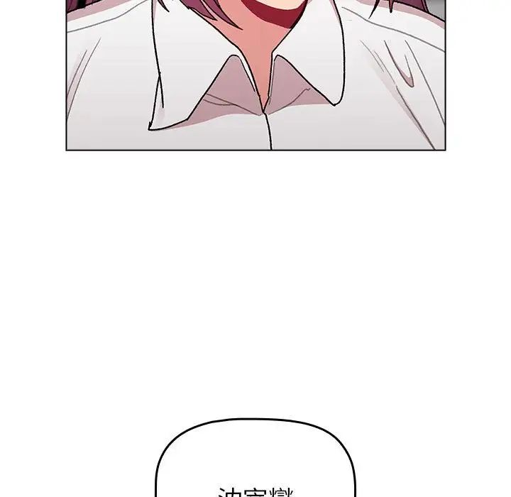 分组换换爱第82话