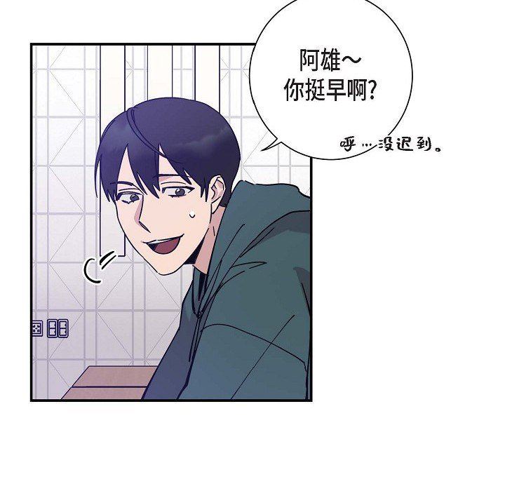 LoseYourTouch第4话