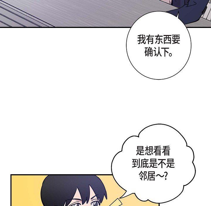 LoseYourTouch第4話