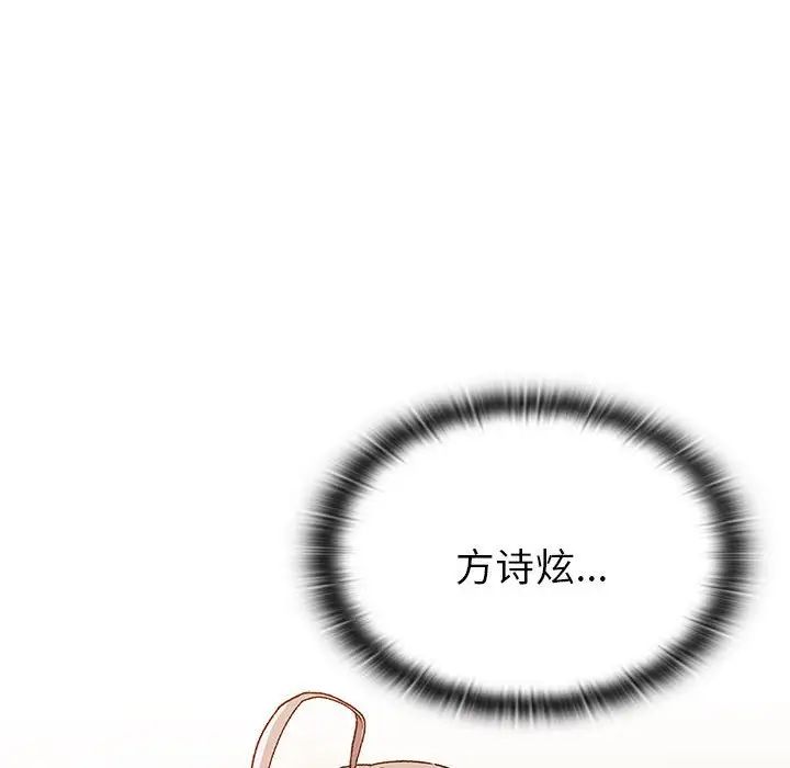 分组换换爱第82话