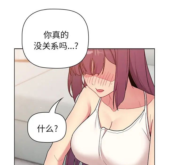 分组换换爱第82话