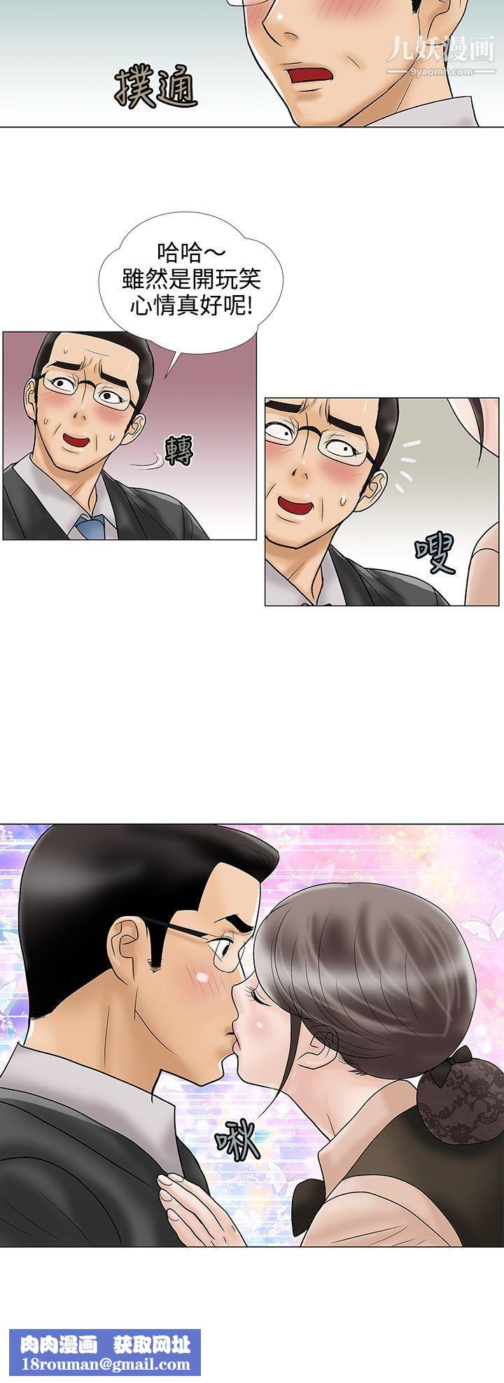 危险的爱第12话