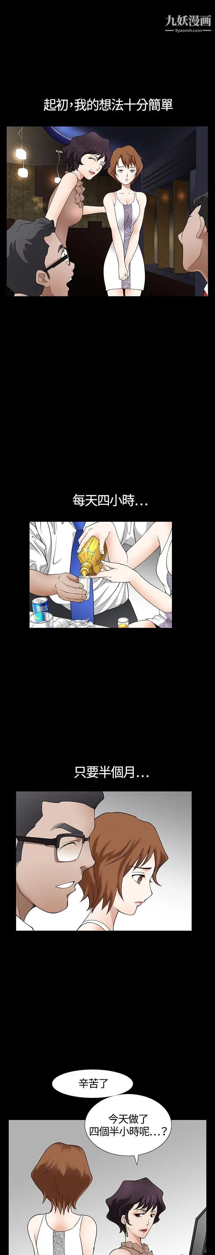 人妻性解放3:粗糙的手第3话