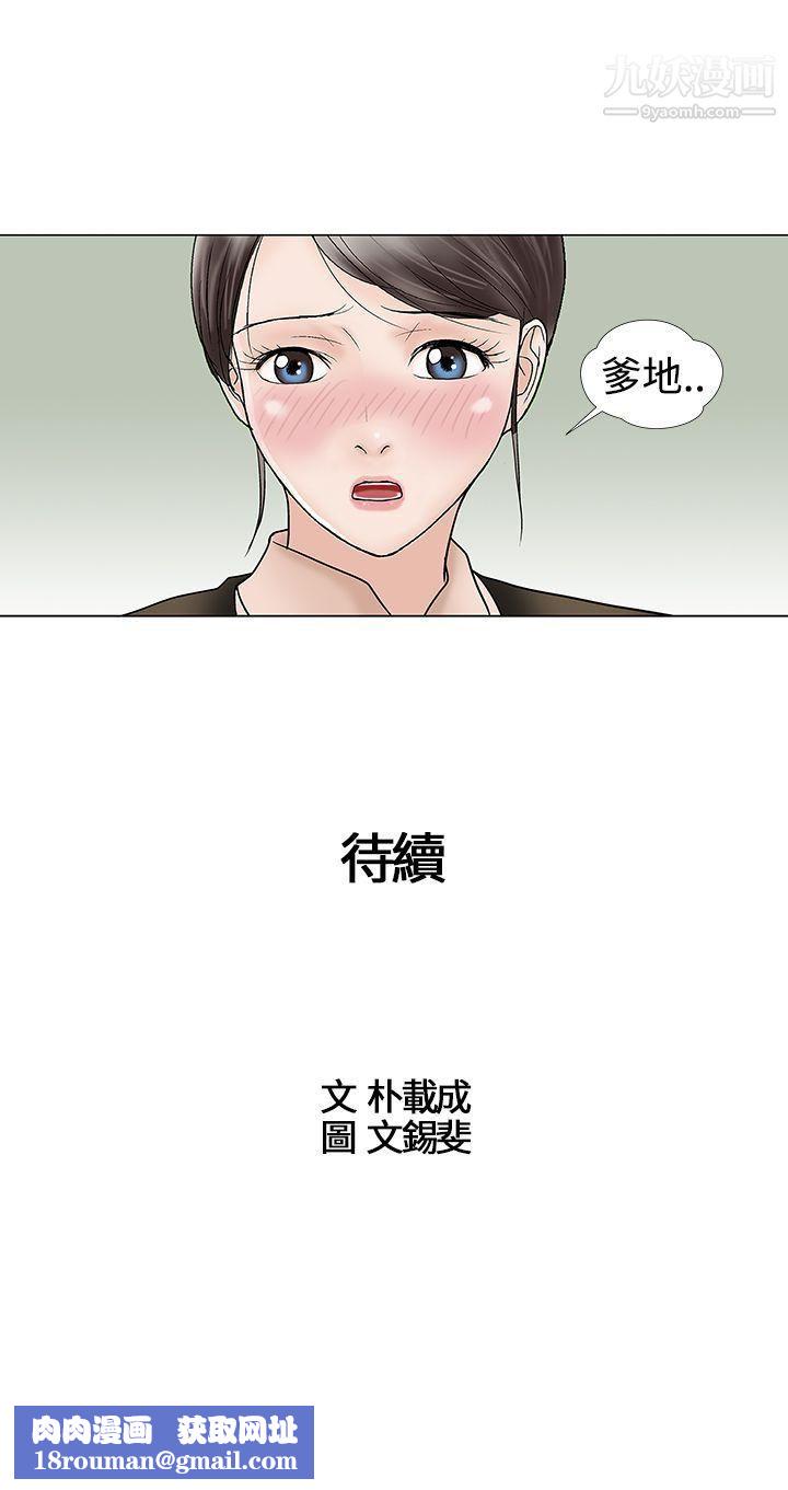 危险的爱第12话