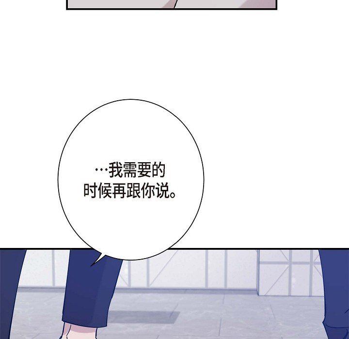 LoseYourTouch第4话