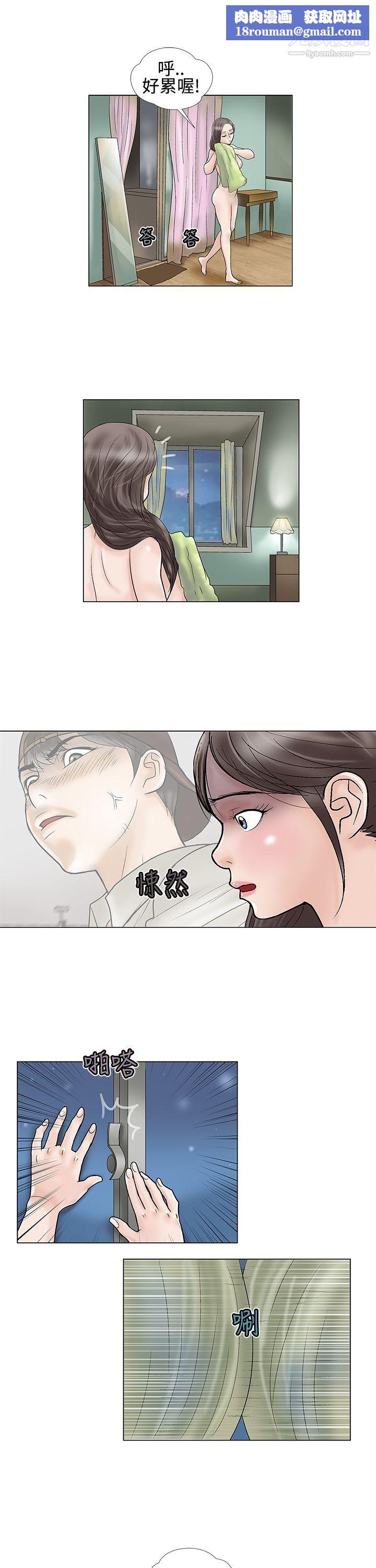 危险的爱第13话