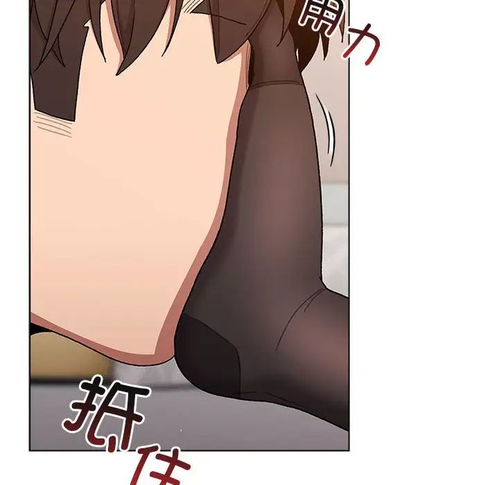 分組換換愛第82話