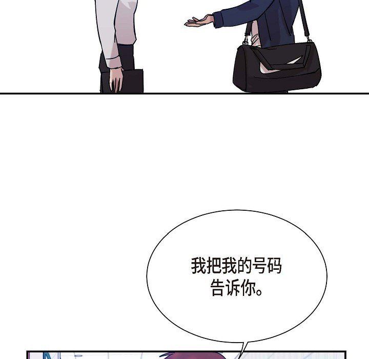 LoseYourTouch第4話