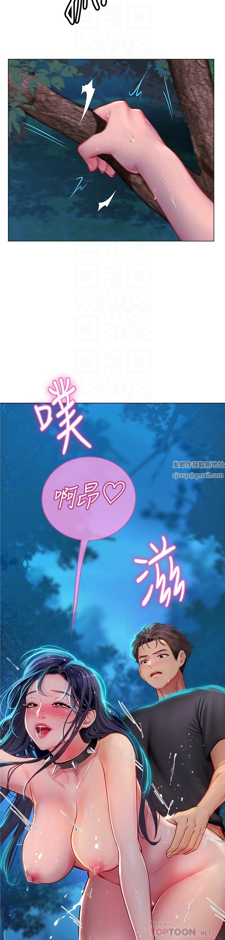 海女实习生第35话-双洞齐插,潮水喷发