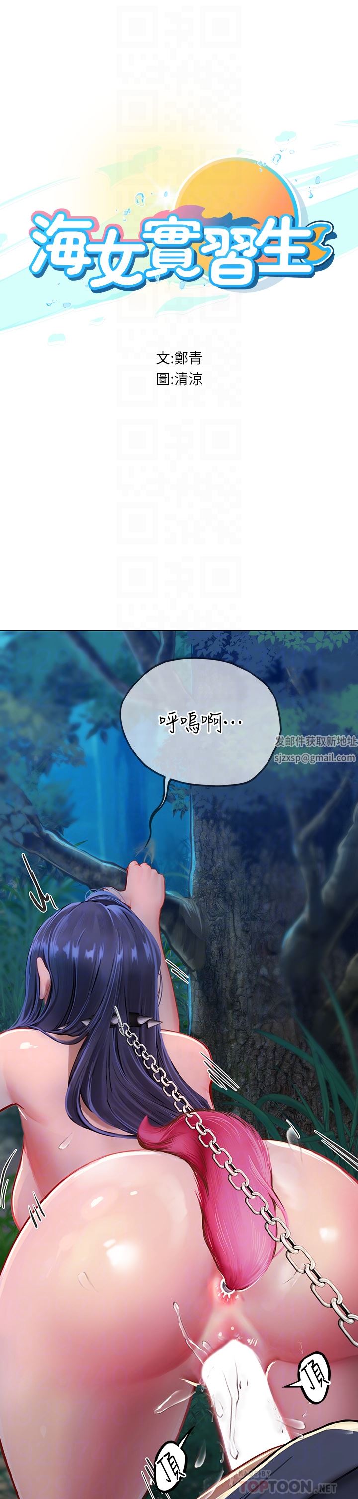 海女實習生第35話-雙洞齊插，潮水噴發