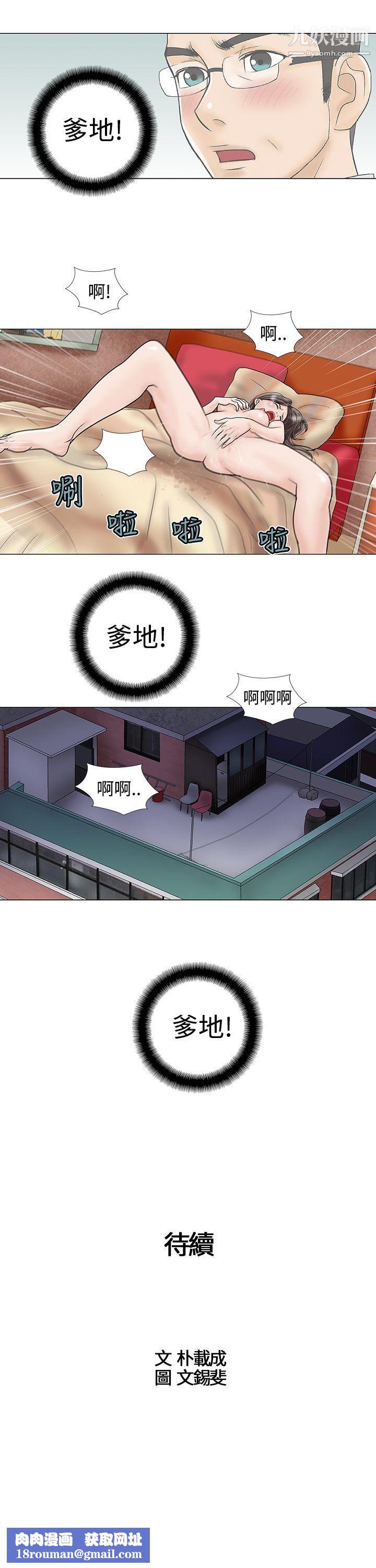 危险的爱第13话