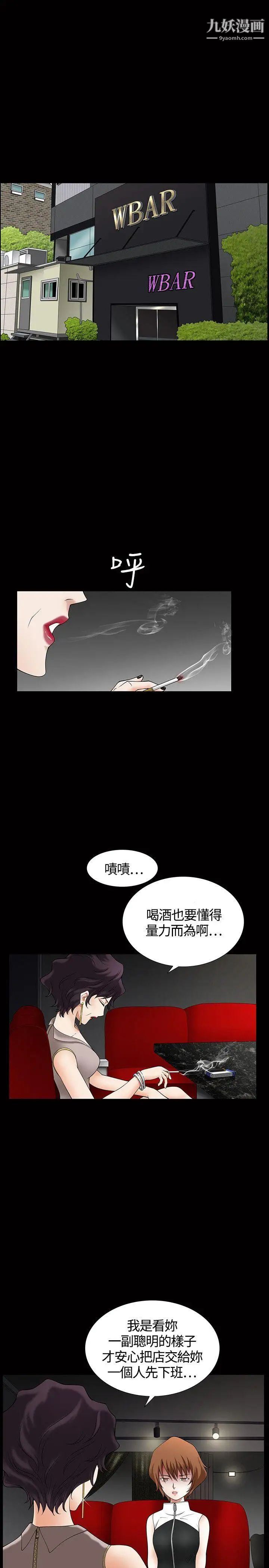 人妻性解放3:粗糙的手第4话