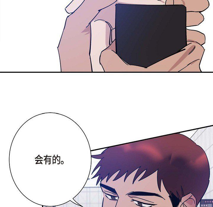 LoseYourTouch第4话