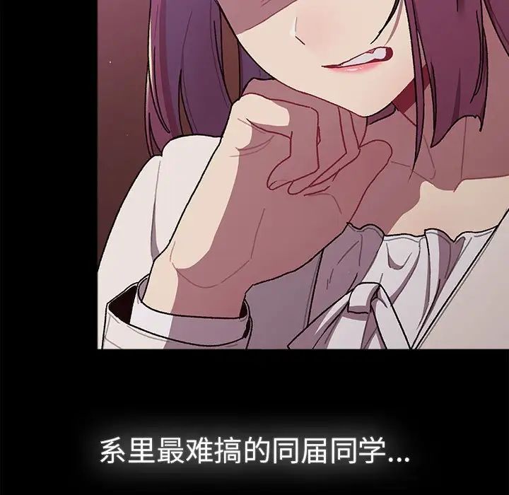 分组换换爱第82话