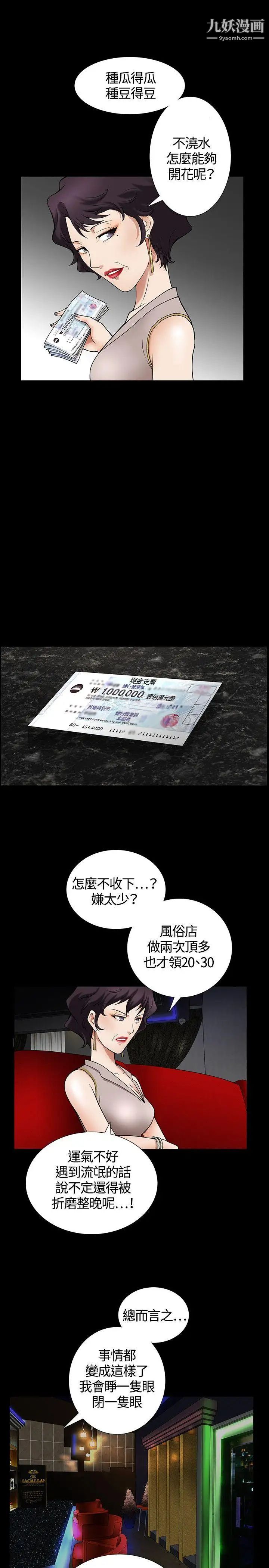 人妻性解放3:粗糙的手第4話