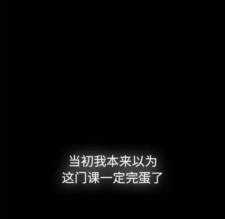 分組換換愛第82話