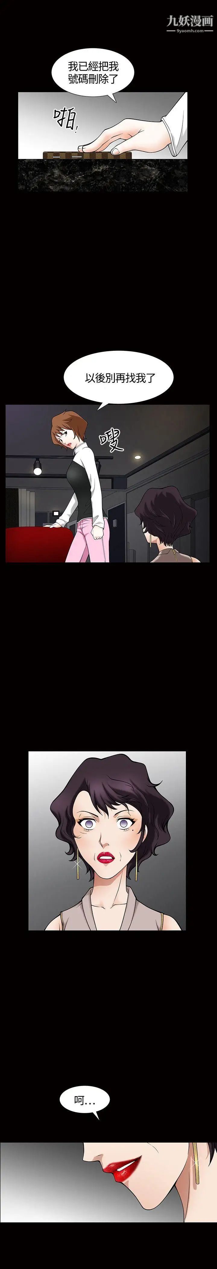 人妻性解放3:粗糙的手第4話