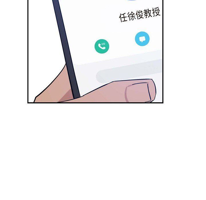 LoseYourTouch第4话