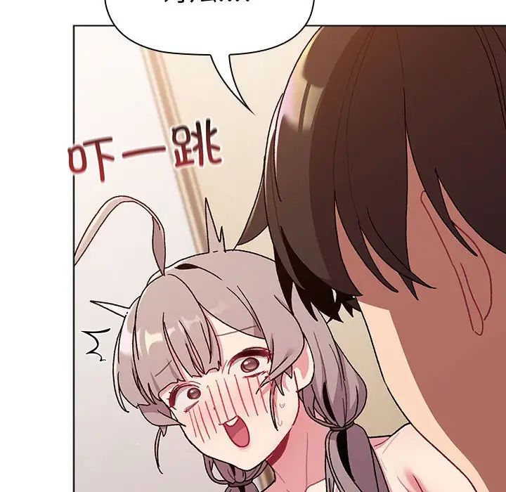 分组换换爱第82话