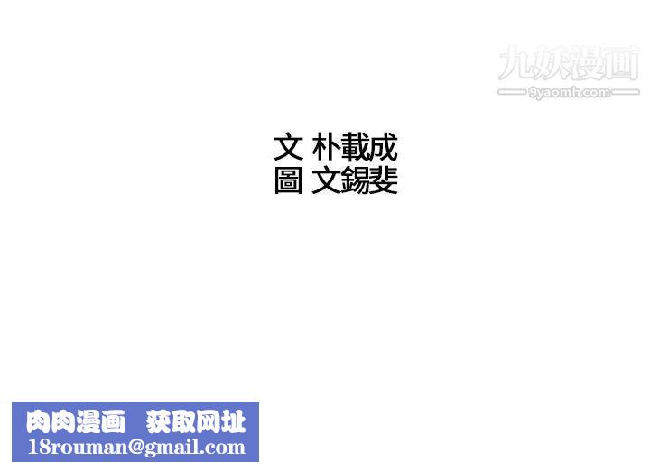 危险的爱第15话