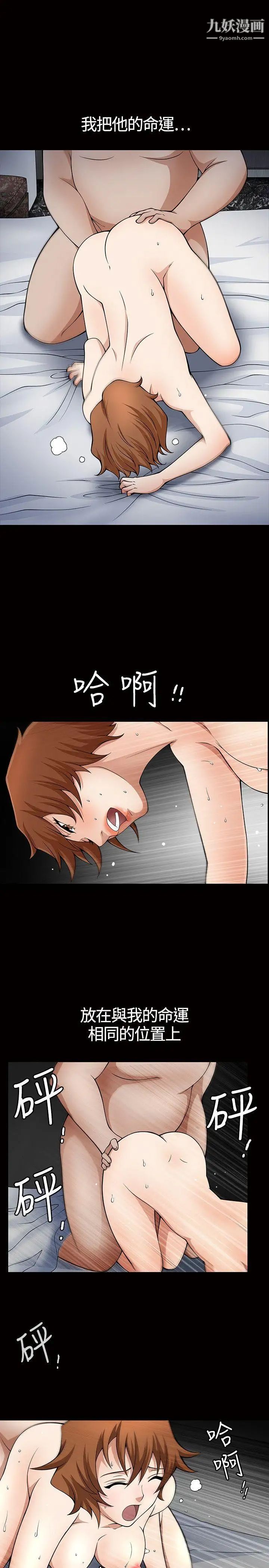 人妻性解放3:粗糙的手第4话