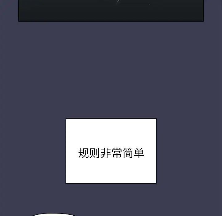 分組換換愛第82話