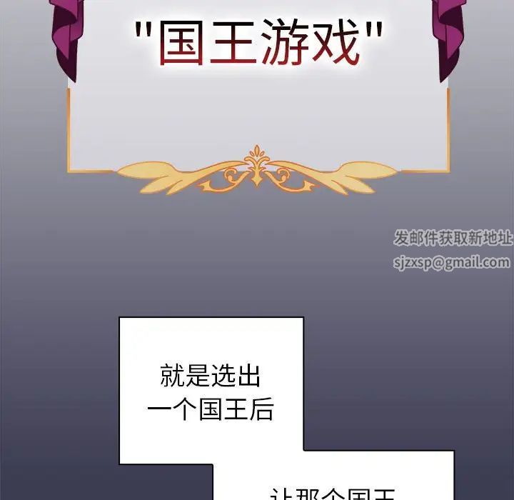 分组换换爱第82话