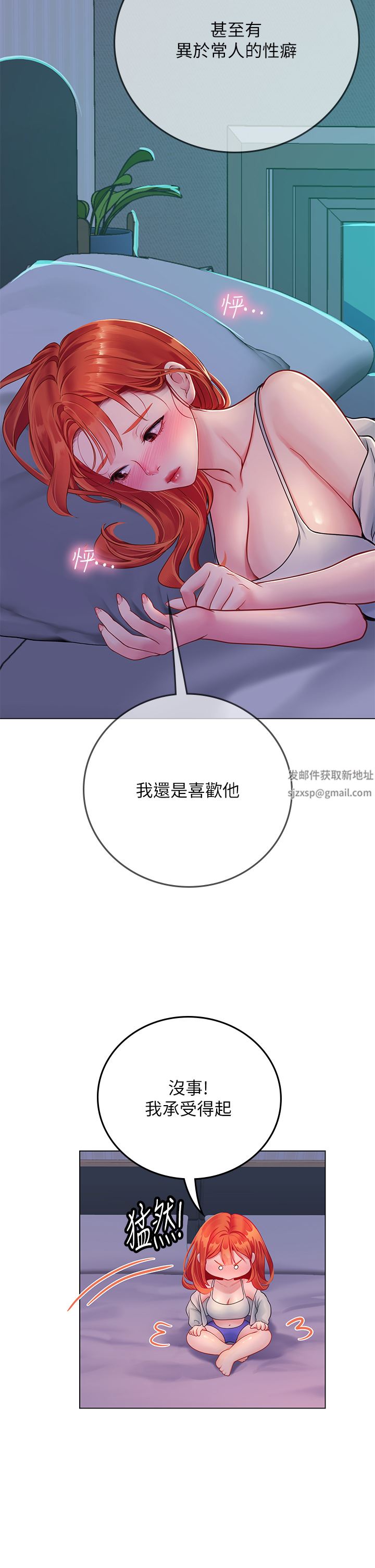 海女實習生第35話-雙洞齊插，潮水噴發