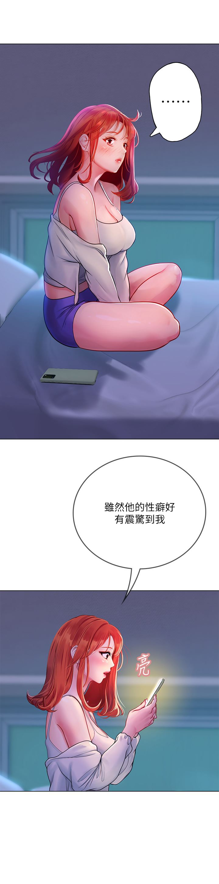 海女实习生第35话-双洞齐插,潮水喷发