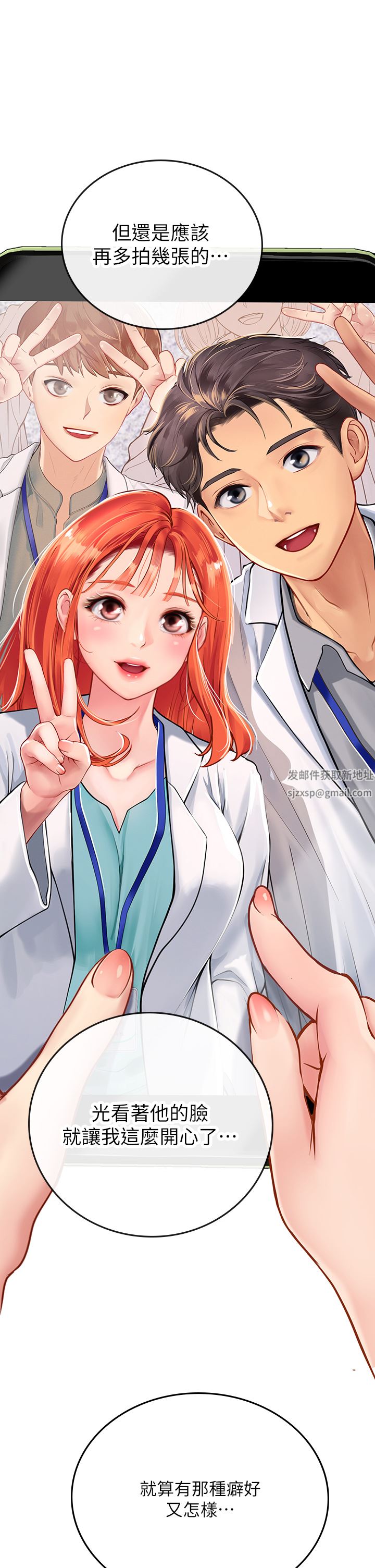 海女实习生第35话-双洞齐插,潮水喷发