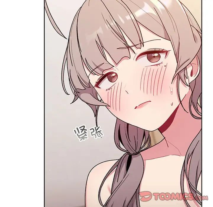 分組換換愛第82話