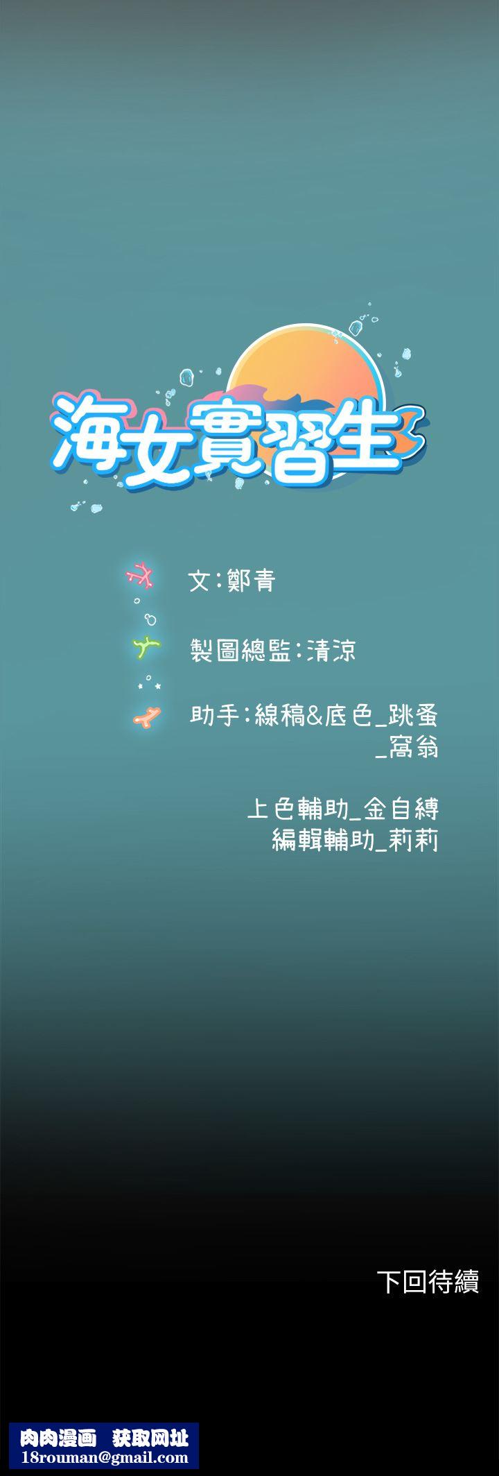 海女实习生第35话-双洞齐插，潮水喷发