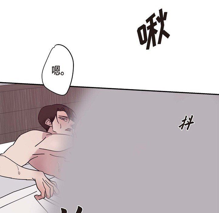 LoseYourTouch第5话