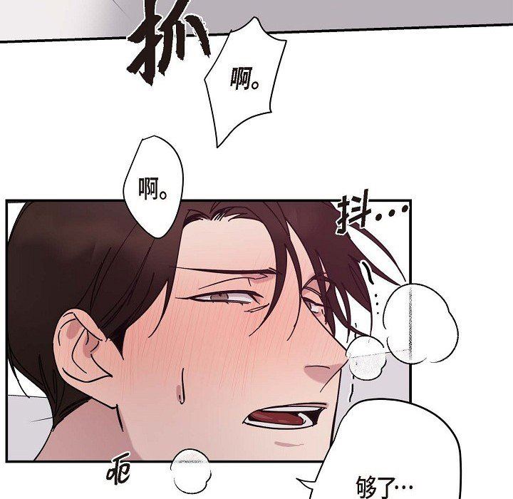 LoseYourTouch第5话