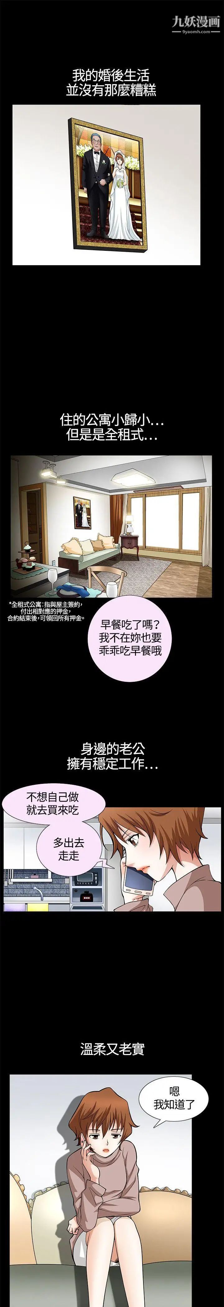 人妻性解放3:粗糙的手第5话