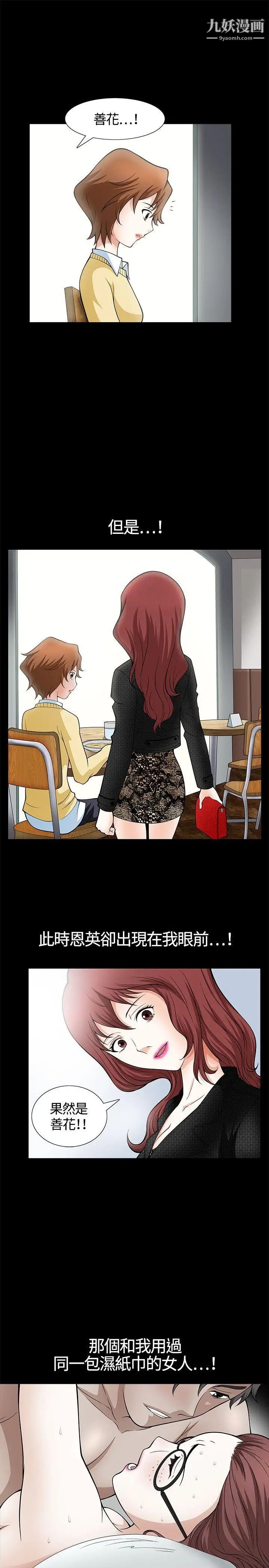 人妻性解放3:粗糙的手第5話