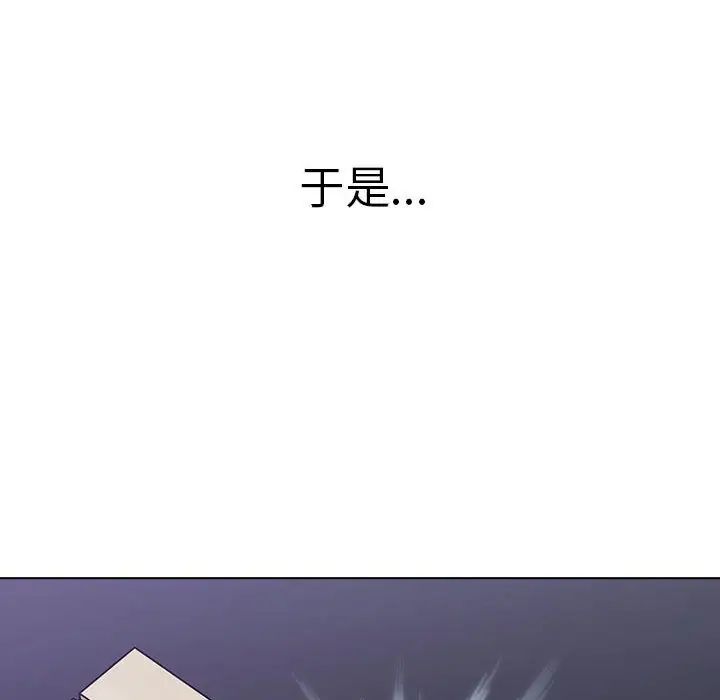 分组换换爱第82话