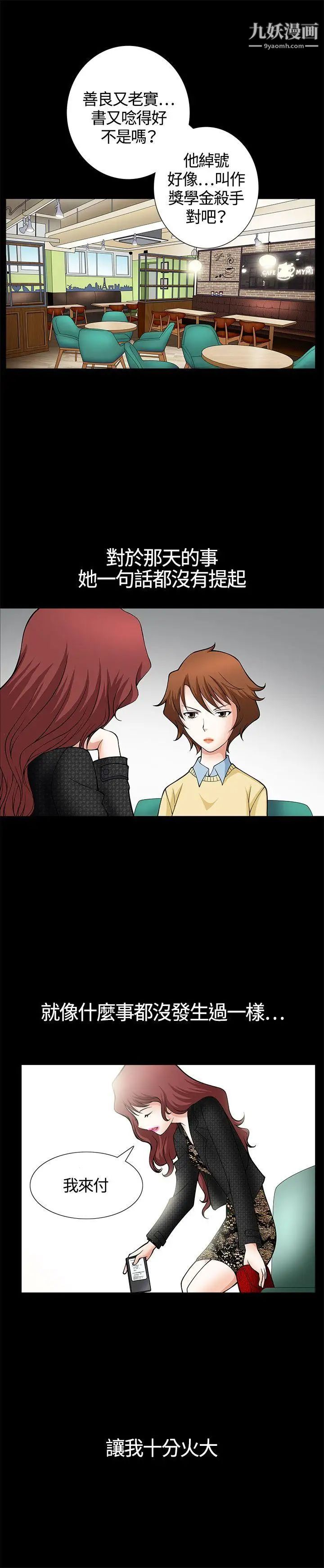 人妻性解放3:粗糙的手第5话