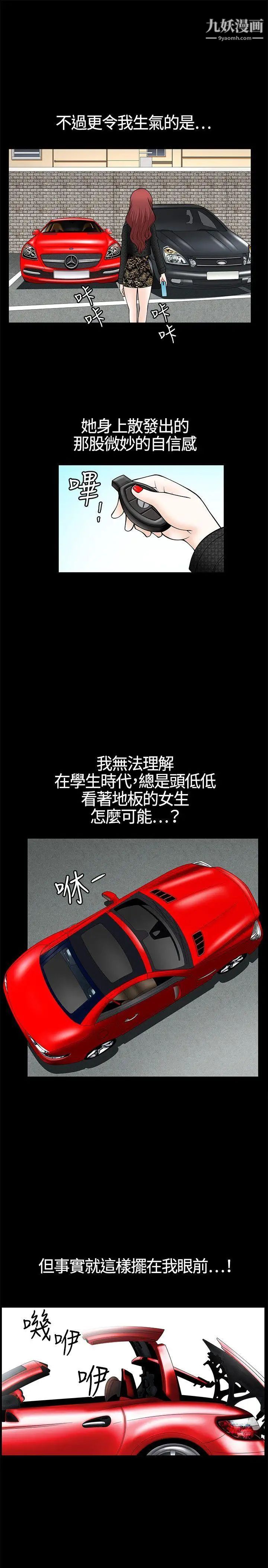 人妻性解放3:粗糙的手第5话