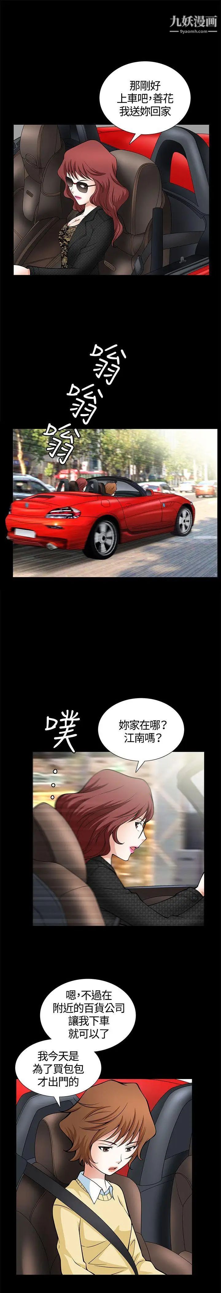 人妻性解放3:粗糙的手第5話