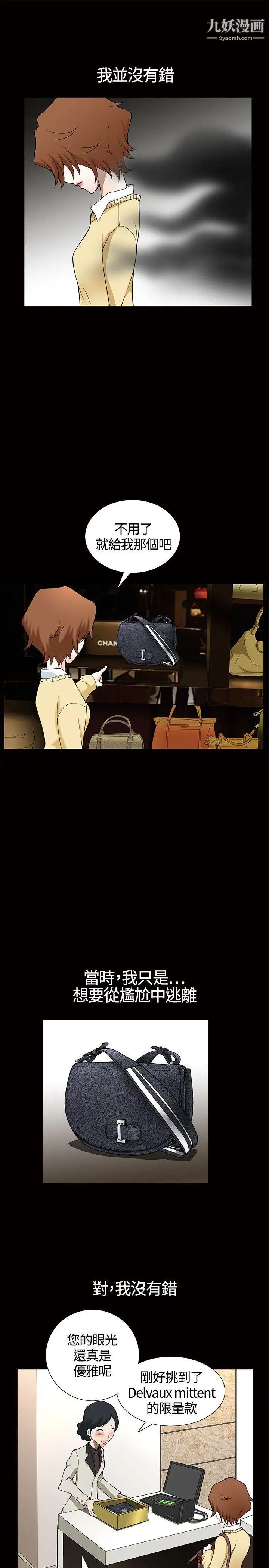 人妻性解放3:粗糙的手第5话