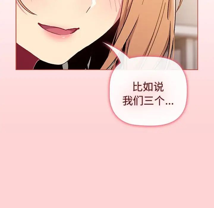 分组换换爱第83话