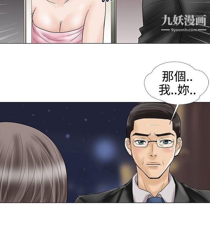 危险的爱第18话