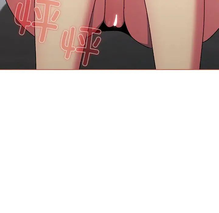 分组换换爱第83话