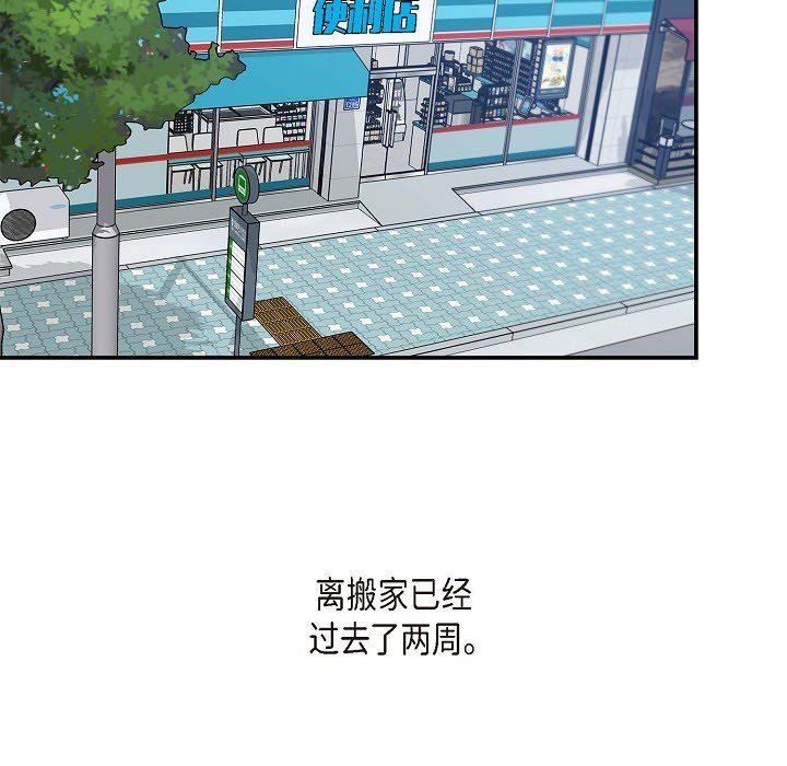 LoseYourTouch第5話