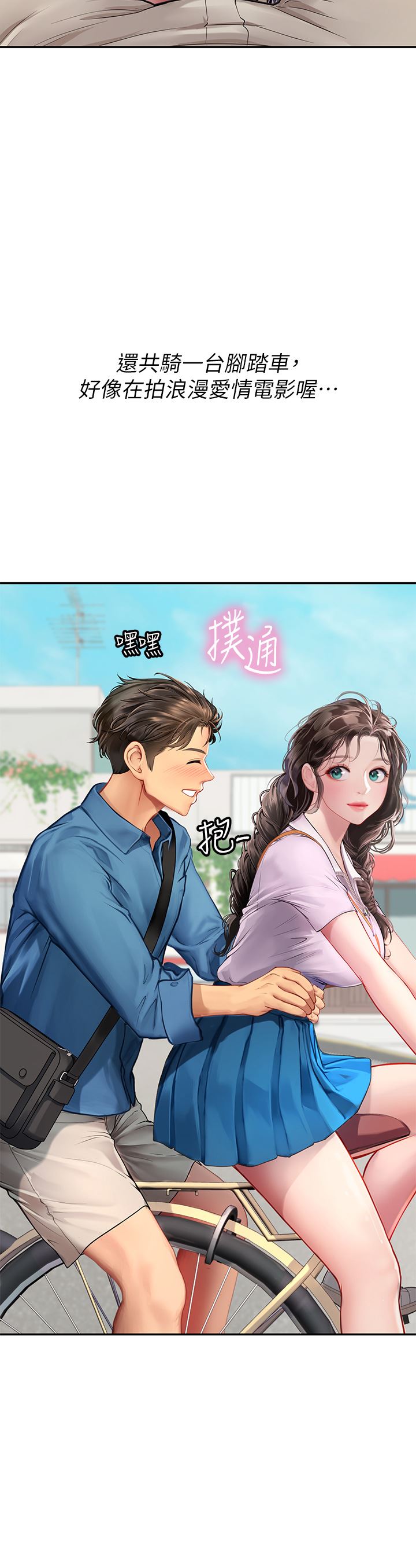 海女實習生第36話-再頂下去我會忍不住…